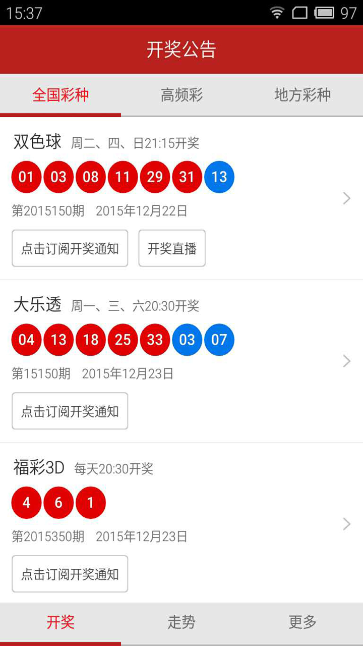 中国彩票最新开奖结果，便捷、及时、全面的信息获取渠道