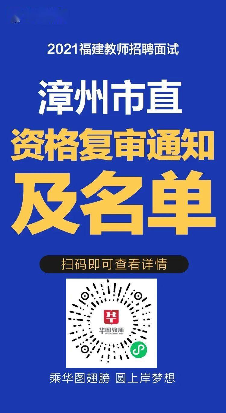 福建漳州最新招聘动态与职业机会展望